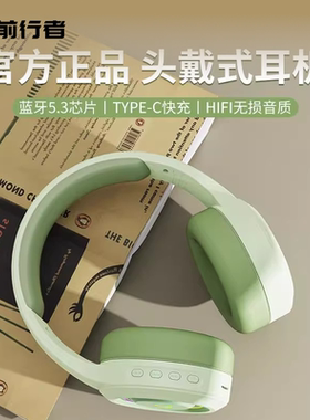 前行者X12头戴式蓝牙耳机绿色带麦无线电脑游戏耳麦降噪女生可爱