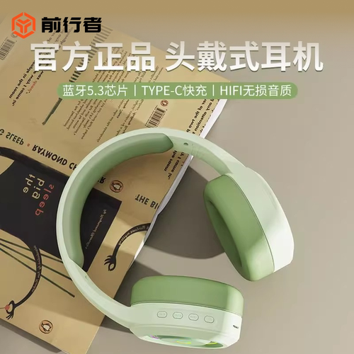 前行者X12头戴式蓝牙耳机可爱