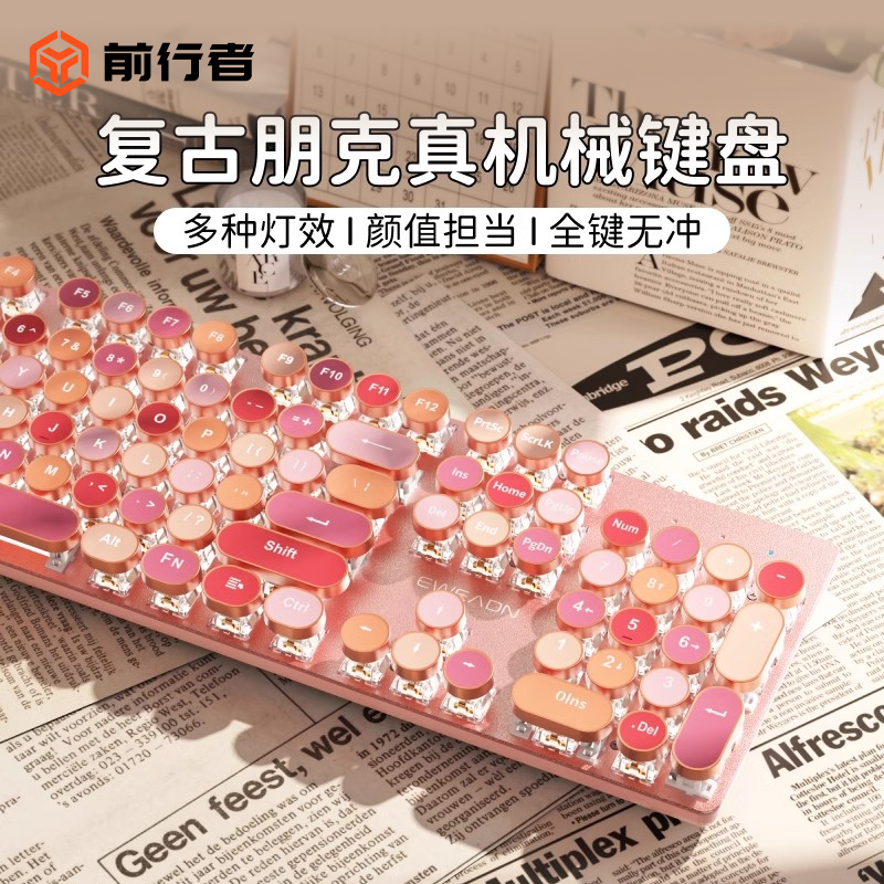 高颜值口红无线蓝牙机械三模键盘