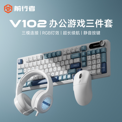 前行者V102电竞游戏键盘鼠标套装