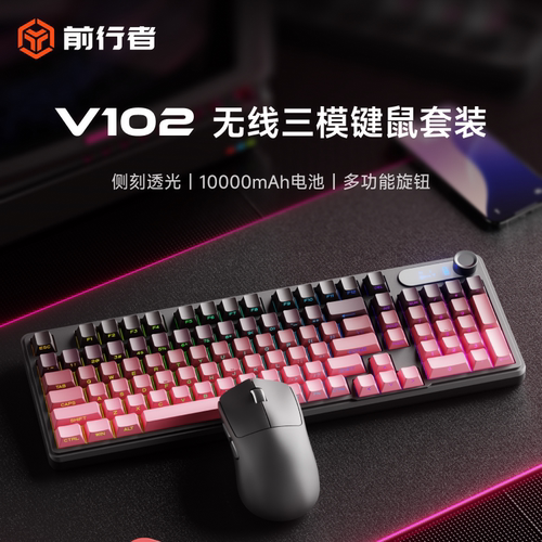 前行者V102侧刻键盘鼠标套装