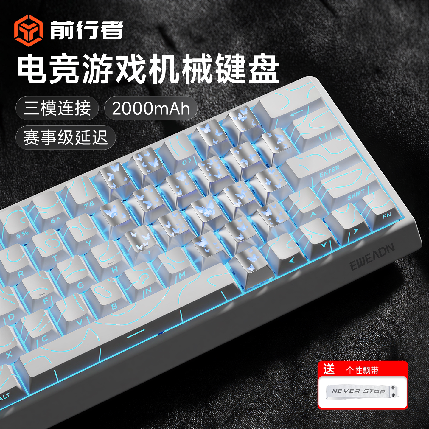 前行者DK63蝴蝶等高线机械键盘无线三模蓝牙有线小型便携套装游戏