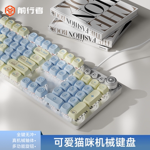 无线有线女生办公高颜值电脑工位 前行者可爱猫咪机械键盘鼠标套装