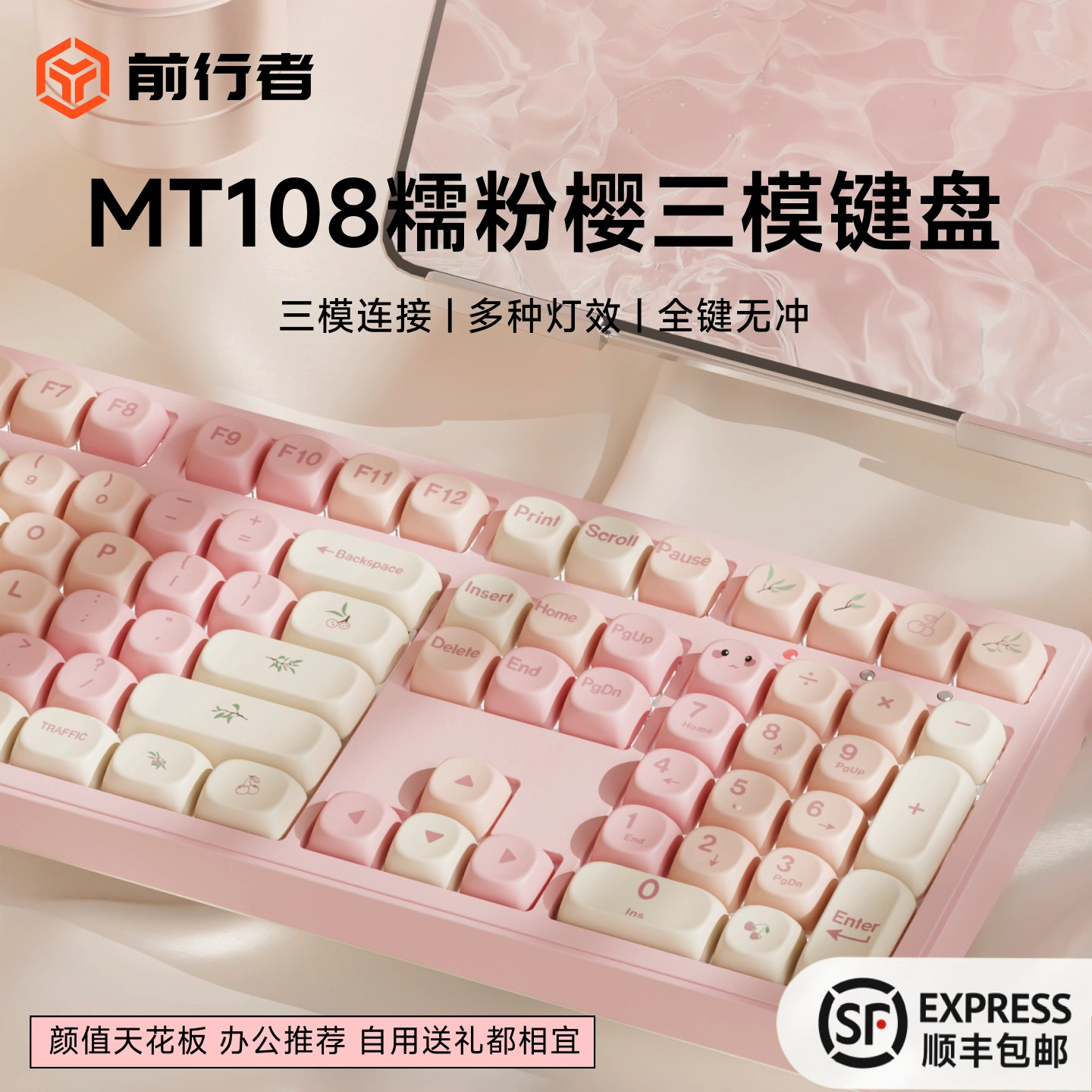 前行者樱桃无线机械键盘鼠标套装女生办公专用电脑高颜值手感好