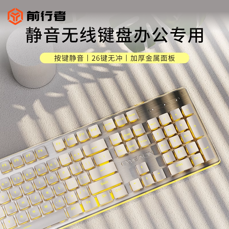 前行者X7无线蓝牙键盘鼠标套装静音机械手感女生办公专用游戏键鼠