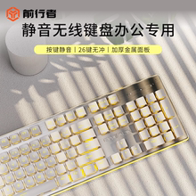 前行者X7无线蓝牙键盘鼠标套装静音机械手感女生办公专用游戏键鼠