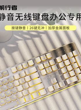 前行者X7无线蓝牙键盘鼠标套装静音机械手感好女生办公高颜值键鼠