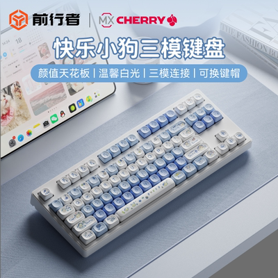 前行者樱桃轴无线三模机械键盘