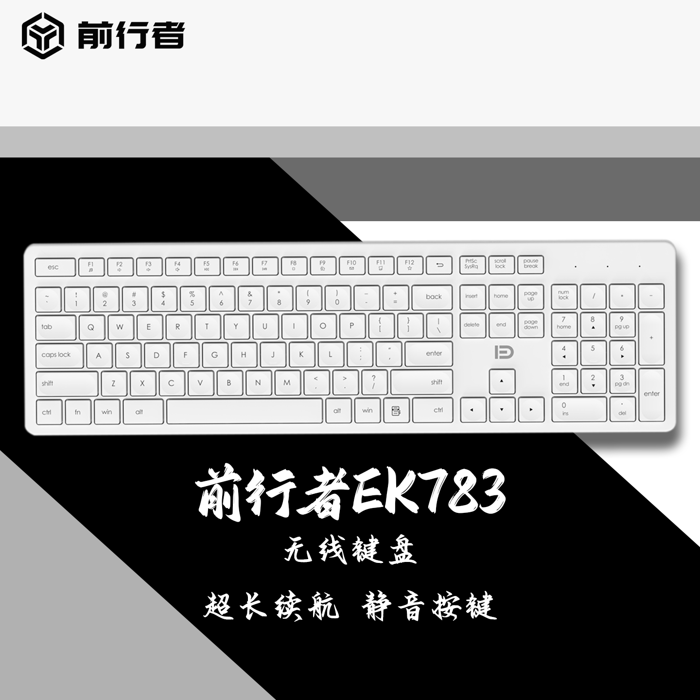 前行者无线静音薄膜键盘鼠标套装女生办公台式电脑通用巧克力键鼠