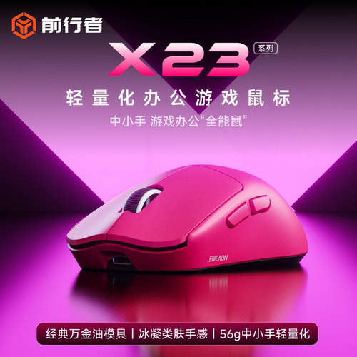 前行者X23电竞游戏专用有线鼠标