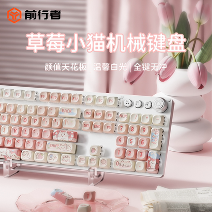 前行者TK930草莓小猫机械键盘无线蓝牙鼠标套装104女生办公高颜值