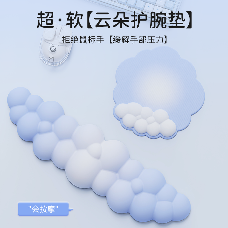 前行者云朵棉花糖鼠标垫手托