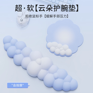 前行者云朵护腕鼠标垫键盘手托硅胶护手腕女生高颜值办公桌垫子男