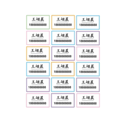 班级学号防水姓名贴纸水杯标签贴