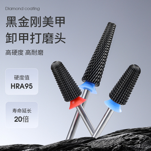 她叶美甲磨头钨钢金刚石磨头去死皮前置处理打磨机卸甲磨头