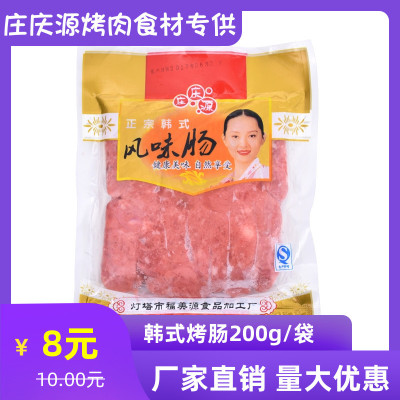 200g原味烤肉食材小香肠