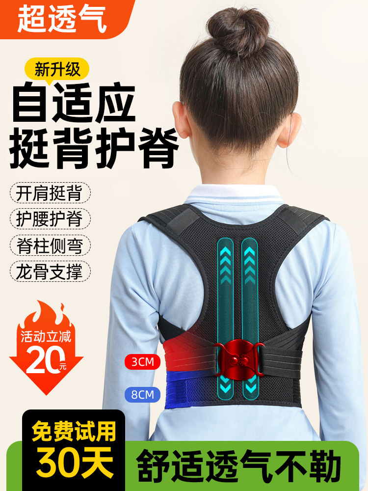 儿童专用驼背矫正器青少年纠正背部矫正带学生防脊柱侧弯开高低肩