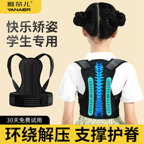 轻梦儿童小学生青少年驼背矫姿带