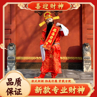 财神爷服装 cosplay 演出2025财神爷衣服男女全套财神爷cos服年会装