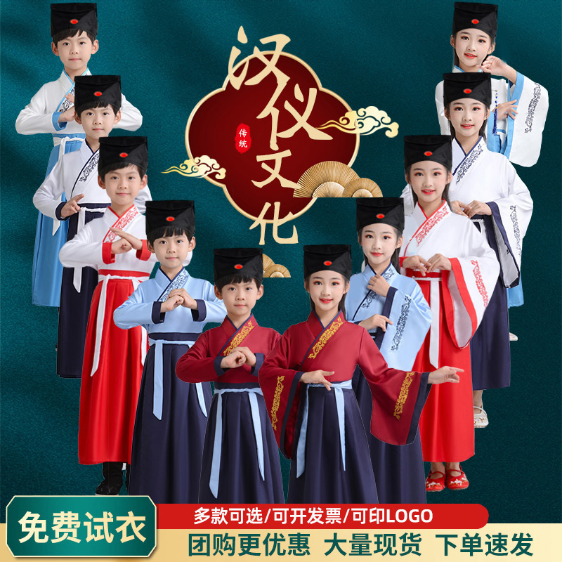 儿童国学服男童古装汉服国学女童小学生表演服三字经书童演出服装