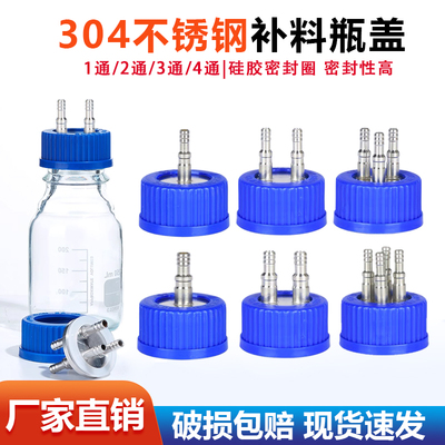 补料瓶盖焊接牢固量大优惠发货快