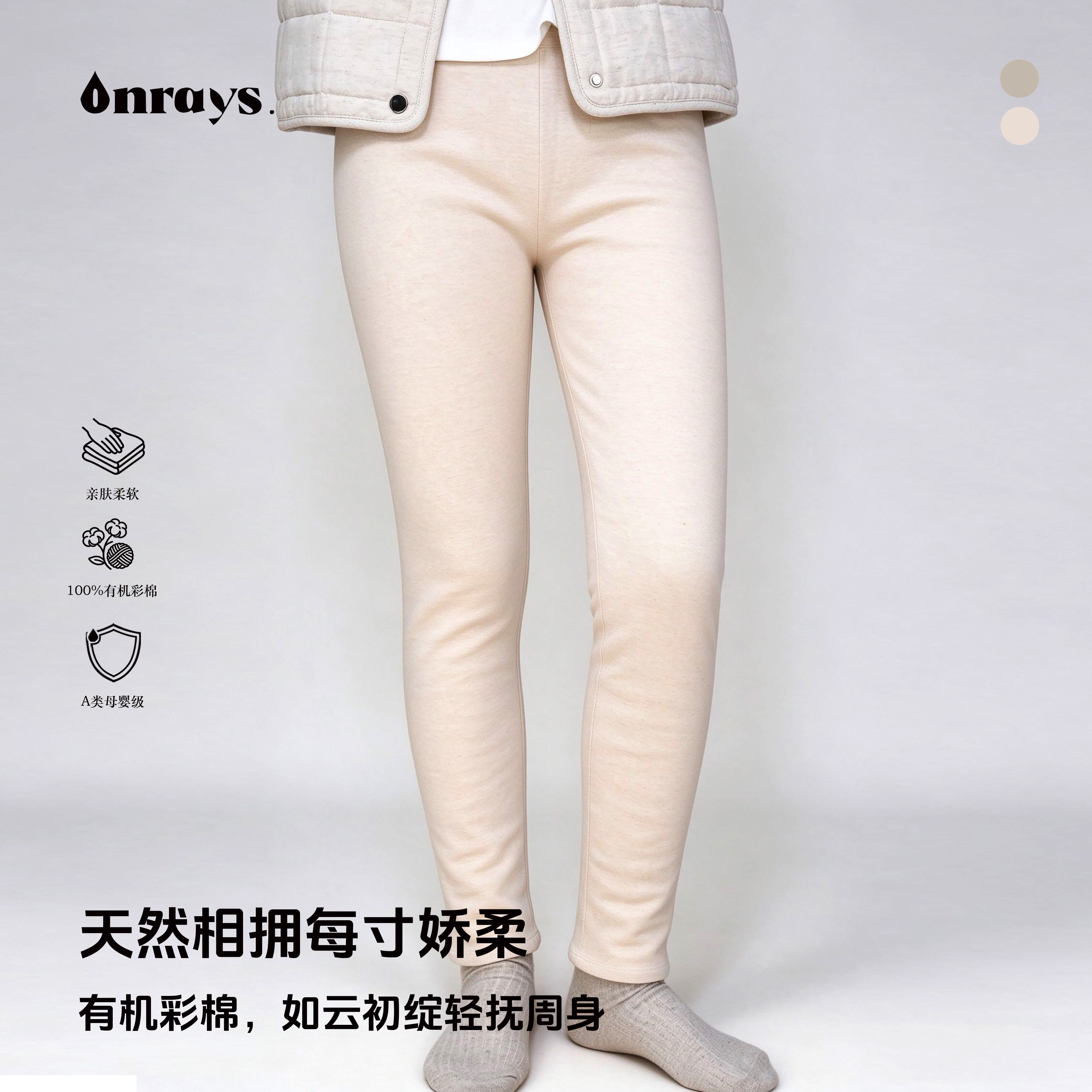 onrays|100%有机天然棉纯棉花填充棉裤保暖裤厚打底裤