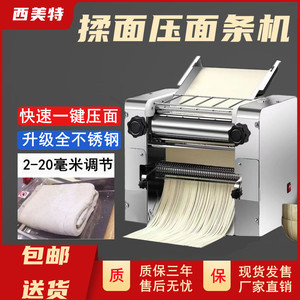 300型面条机商用高速电动轧面机包子皮揉面大功率台式压皮机小型