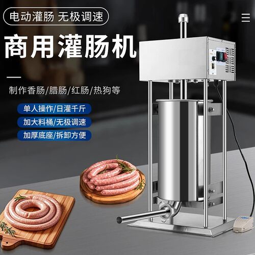 灌肠机商用全自动家用手动小型电动腊肠香肠灌罐火腿肠机大型机器