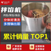 拌馅机上劲菜馅包子香肠干粉拌料和馅调馅食品电动肉馅搅拌机商用
