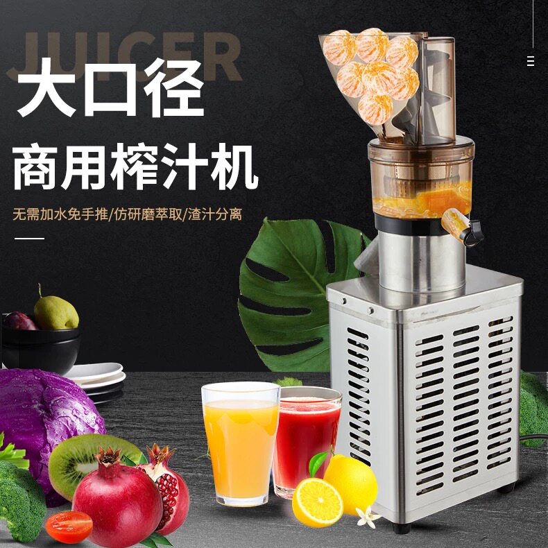 麦可酷原汁机商用榨汁机汁渣分离大型开店摆摊炸果汁大口径全自动