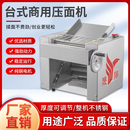 晟阳单调面条机商用高速电动轧面包子皮揉面大功率免拆刀压面机