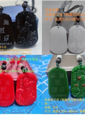 鸡血玉生肖鸡吊坠2025龙年破太岁挂件和田玉牌男女玉石高端定制款