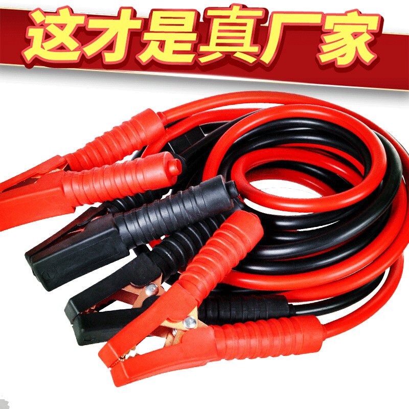 名创优品汽车搭火线电瓶线打火线过江龙电瓶夹子连接线鳄鱼夹铜搭
