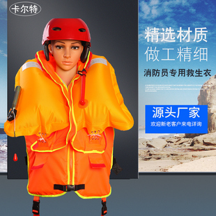消防员专用救生衣漂流救生衣救援工作救生衣消防员充气式救生衣
