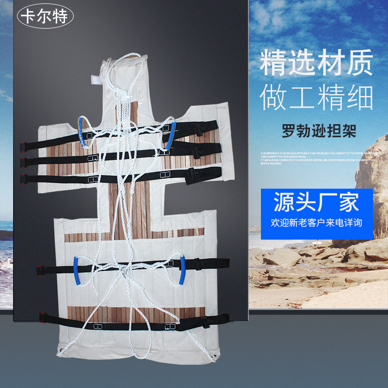 船用罗勃逊担架 水上救援救生担架 便携式折叠担架多用途救生担架