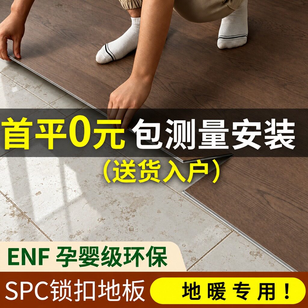 spc石塑地板翻新改造木地板卡扣式家用瓷砖直接铺防水锁扣式地板