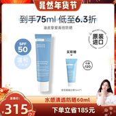 晁然年货节 宝拉珍选水感清透防晒SPF50水感控油清爽面部