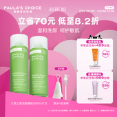 绿鼻涕 宝拉珍选大地 洁面洗面奶敏肌卸妆清洁毛孔 跨境好物