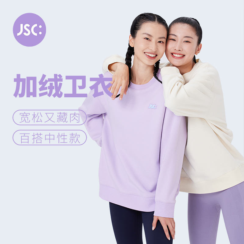 JSC男女同款圆领温变标运动卫衣