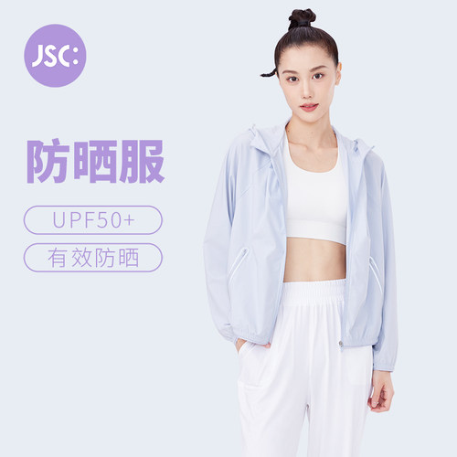 JSC防晒服宽松拉链连帽