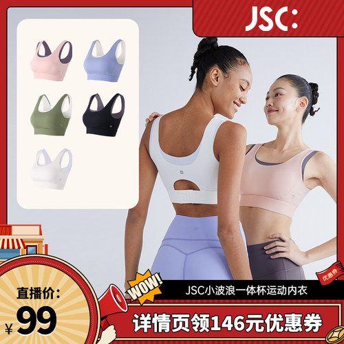 JSC收副乳运动文胸包裹小波浪