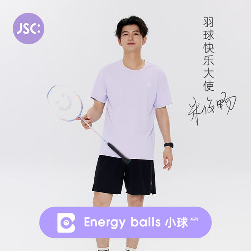 JSC朱俊畅同款男士赛事运动短裤
