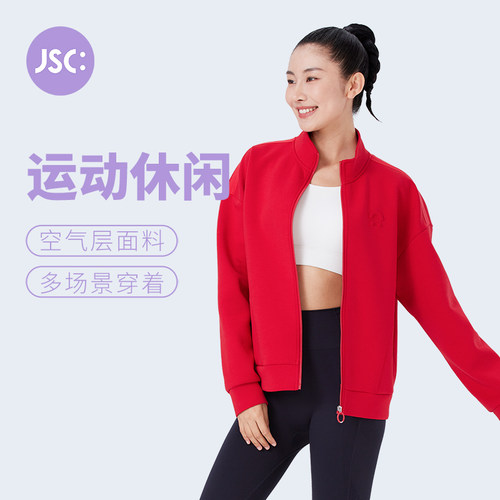 JSC男女同款立领运动卫衣外套