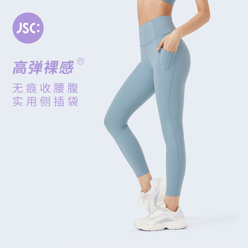 JSC高腰提臀轻磨毛小裸感健身裤