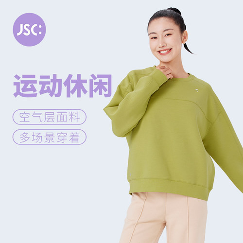 经典圆领 简约百搭