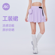 JSC高尔夫运动短裙女户外防晒UPF50健身带包防走光网球工装半身裙