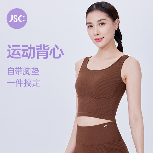 JSC肌理感带胸垫运动背心