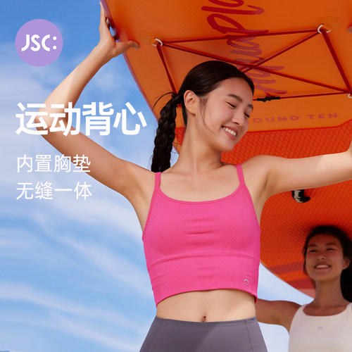 JSC运动无缝背心带胸垫