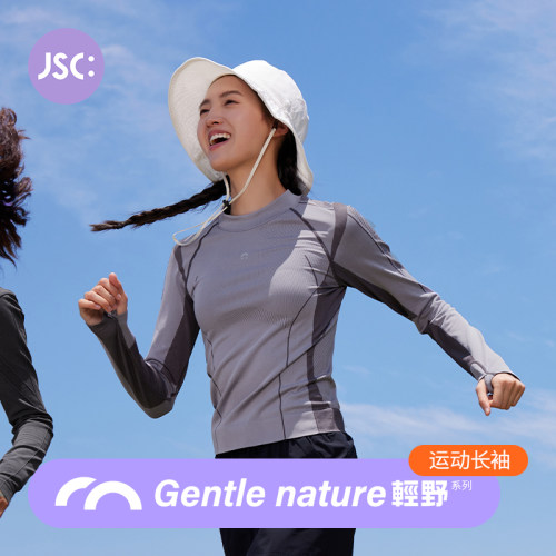 JSC轻野无缝一体健身衣运动长袖
