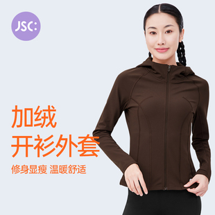 加绒外套防风保暖瑜伽运动上衣女 JSC修身 跑步服健身连帽拉链开衫